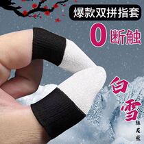 Gods set of e-sports finger gloves game finger gloves anti-sweat chicken eating e-sports special anti-sweat professional ultra-thin finger gloves