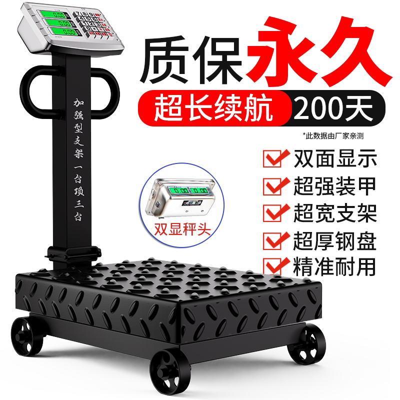 至尊新款带轮500kg电子台秤100kg磅秤300kg落地式电子秤商用正品