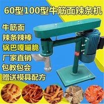 Self-cooked household spicy strips beef tendon noodle machine fully automatic commercial spicy strips machine spicy sticks spicy slices machine electric dough thread machine