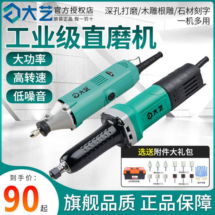 Dayi electric grinder high-power industrial-grade straight grinder internal grinder hand-held grinding and polishing engraving machine power tool