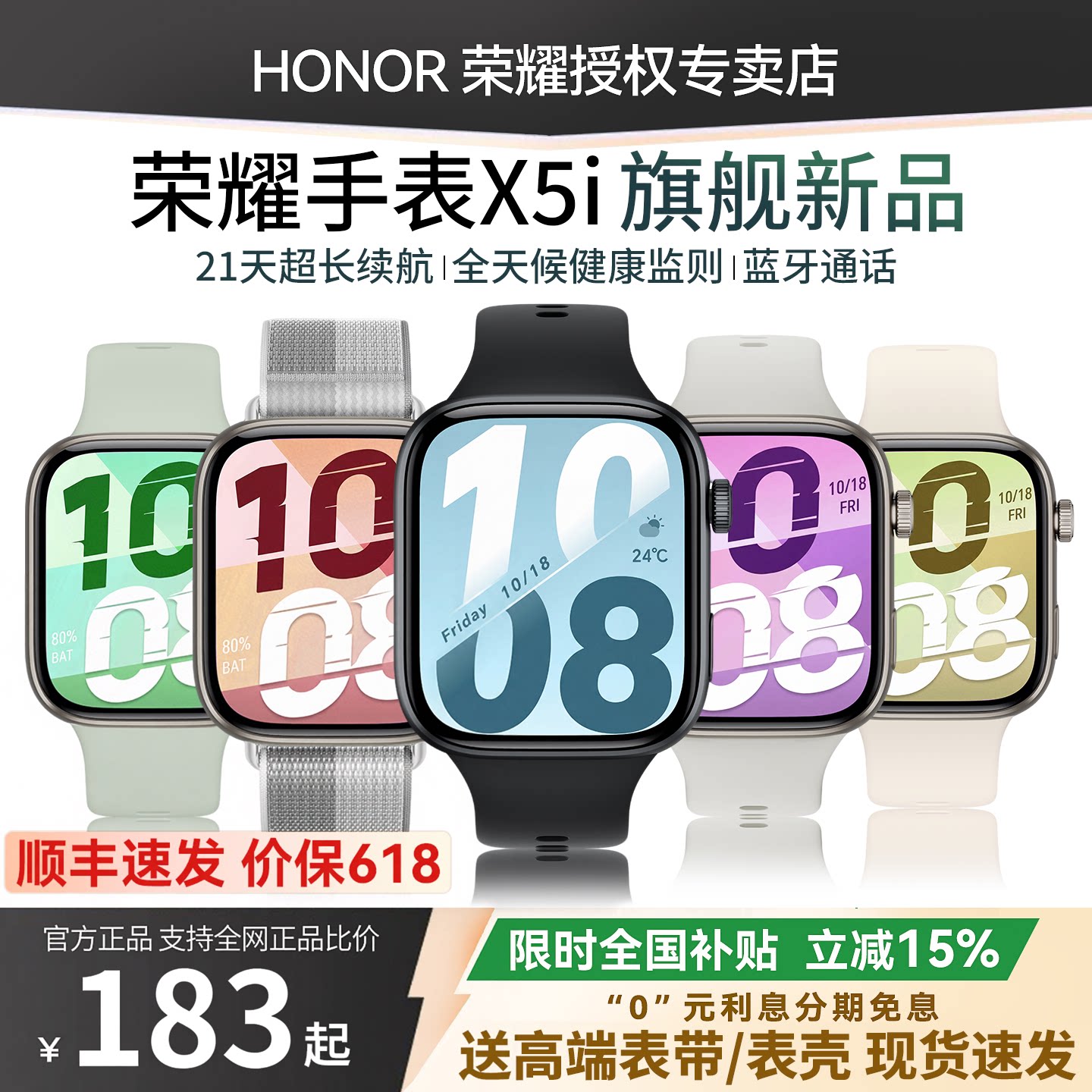 [Запуск нового продукта] Умные спортивные часы Honor Watch X5i с узкой стороной, большим экраном, тонким корпусом, контролем уровня кислорода в крови, многофункциональные спортивные часы официальный флагманский магазин