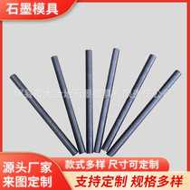 Carbon rod 4mm electrode graphite rod copper sleeve lubricated graphite rod particles high density graphite column anti-oxidation graphite rod