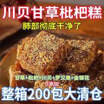Licorice loquat honeysuckle fruit cake cool and moisturizing monk fruit sweet and sour throat moisturizer snacks suitable for all ages