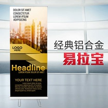 Manufacturers high-quality supply of outdoor poster display stands. Customized multi-specification classic roll-up poster display stands.