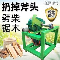 Firewood splitting artifact household rural firewood splitting machine fully automatic electric firewood splitting machine special tool automatic wood splitting machine diesel