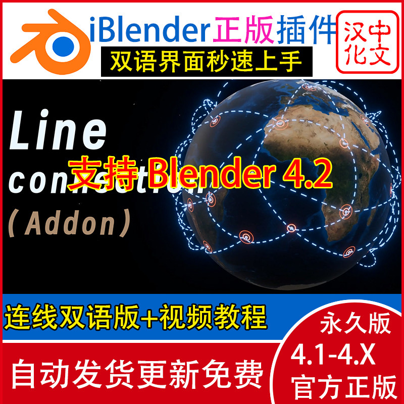 Blender插件 Line Connection 快速创建线条连接动画地图兵演