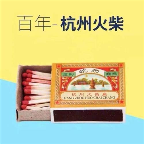 Hangzhou Matches Old Vintage Retro Safety Matches Fashion Creative Match Foreign Fire Home One-off Matches-Taobao