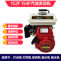 152f 154f small gasoline engine threshing machine four-stroke meat grinder threshing machine chicken bus engine