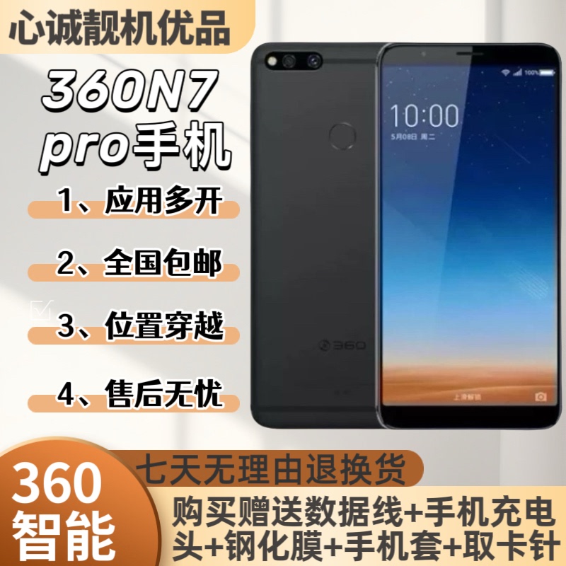 360 N7/N6 All-Net Compatible Clearance Sale Student Large Capacity Cheap Backup Original Android Phone 360 N7/N6 All-Net Compatible Clearance Sale Student Large Capacity Cheap Backup Original Android Phone