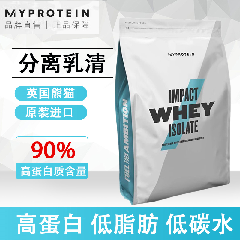 Myprotein Panda Isolated Whey Protein Powder Muscle Building Protein Powder Fitness for Men and Women 2.2 Lbs/1Kg