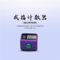 Finger Counter Electronic Ring Counter Manual Counter Manual Counter Manual