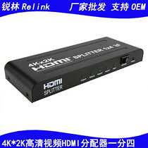 hdmi splitter one in four out 1x4 converter HDMI splitter 1 point 4 same screen device 1 point 4 4k