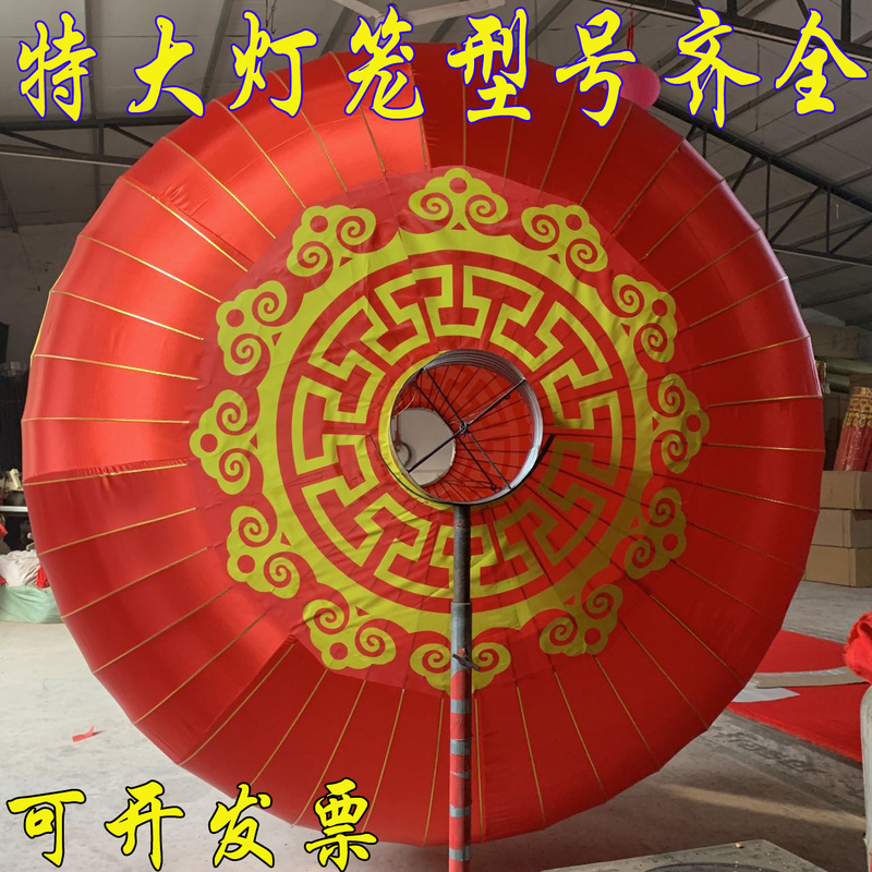 Extra Large Red Lantern 1.4m 3m Large Iron Lantern for Company Entrance Outdoor Waterproof and Sunproof Lantern Extra Large Red Lantern 1.4m 3m Large Iron Lantern for Company Entrance Outdoor Waterproof and Sunproof Lantern