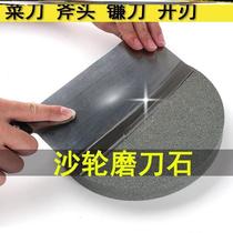 Grinding wheel grinding stone round wheel grinding stone large fast sharpening kitchen knife ax sickle slaughtering agricultural open front eating iron
