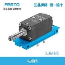 FESTO German Festo solenoid valve JMFH-5-PK-3 4447 MFH-5-PK-3 4448 original