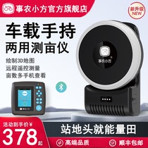 Acre meter high-precision intelligent vehicle-mounted handheld Beidou land area measuring instrument harvester for small farmers