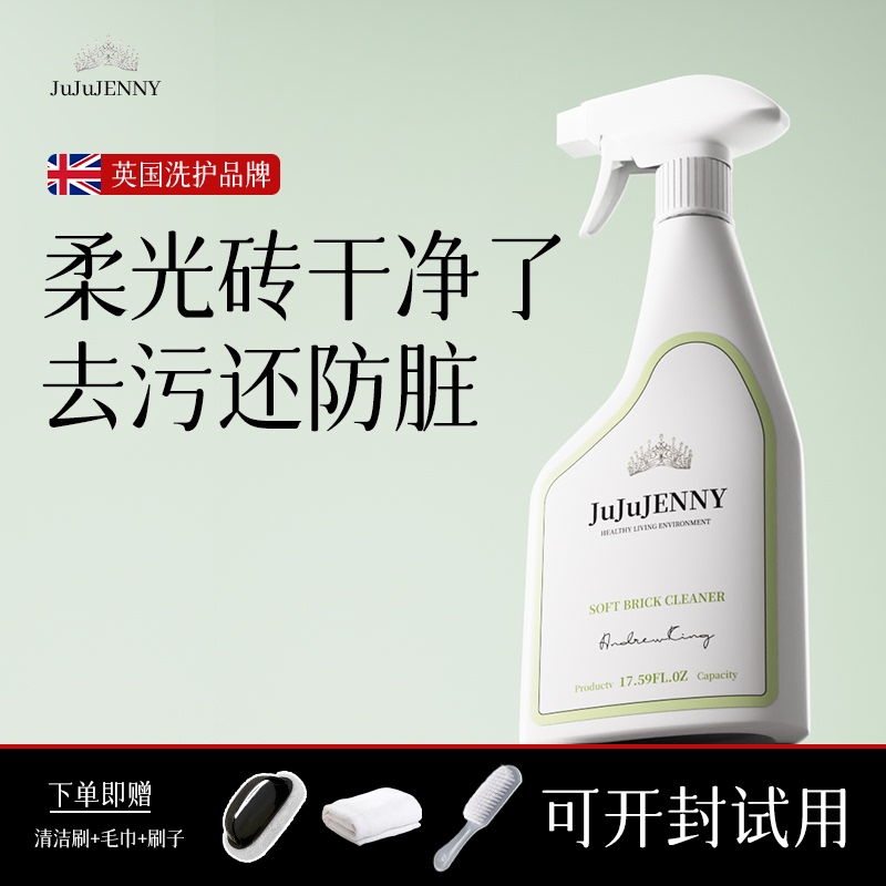 Jujujenny Special Cleaner for Soft Light Tiles, Matte Tiles, Soft Light Tiles, and Sub-Matte Tiles, Powerful Stain Removal and Polishing for Ceramic Tiles