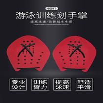 Childrens adult paddling palms students special hand fins for beginners swimming palm training aids freestyle swimming tools