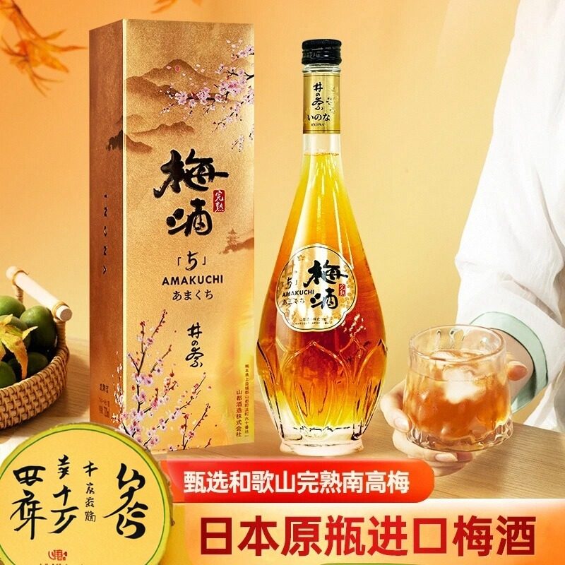 日本原瓶进口G-11°井奈青梅酒：甄选和歌山完熟南高梅，720ml*2瓶，梅香