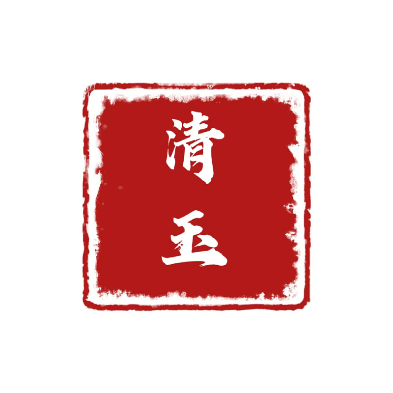 清玉缘