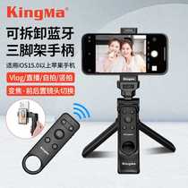 Jinma mobile phone Bluetooth remote control tripod suitable for iPhone15 14 13 12 Apple mobile phone holder