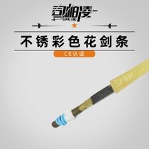 CFA Certified Competition Electric Foil Strips Stainless Gold Color Foil Strips Fencing Equipment Fencing Equipment