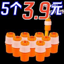 Water pipe joint universal docking hose connected to hard pipe household watering vegetables and flowers car washing water pipe joint faucet extension pipe