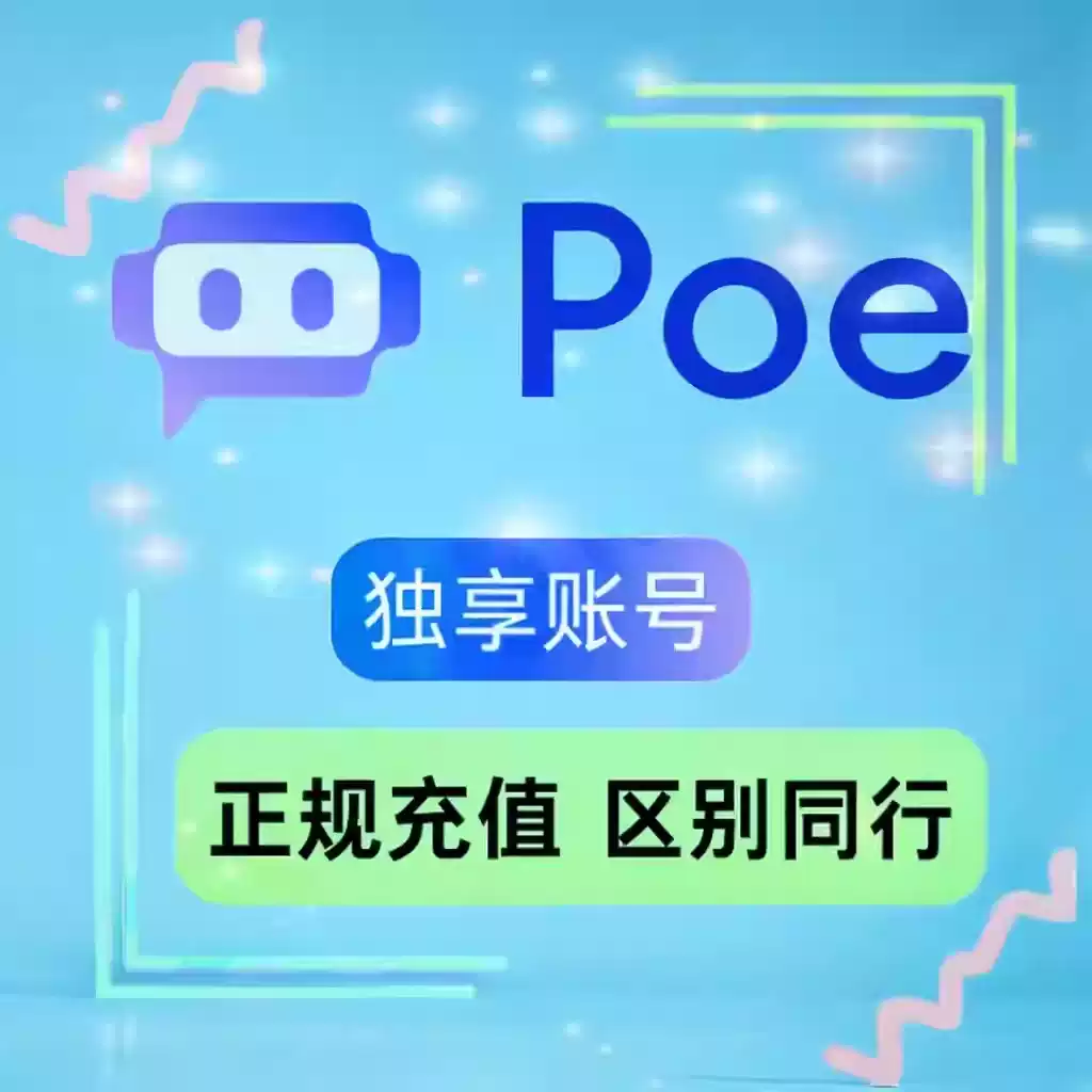 poe会员独享- Top 10件poe会员独享- 2025年11月更新- Taobao
