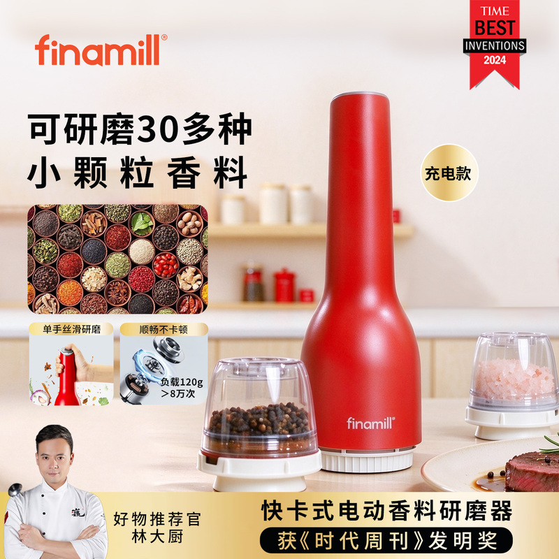 Huang Xiaoming's Same Model, American Finamill Quick-Card Electric Spice Kitchen Grinder, for Pepper/Sea Salt, Etc