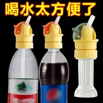 Childrens anti-choking straw universal mineral water beverage absorbent bottle cap with straw conversion head student drinking water artifact