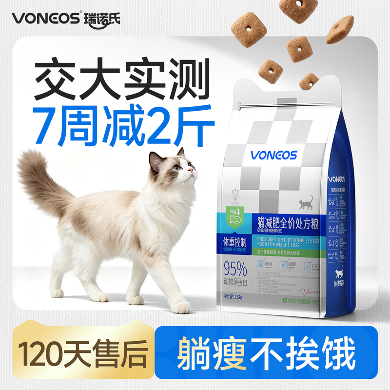 [Chinese Academy of Sciences Formula] Renos Cat Weight Loss Complete Prescription Cat Food Low Fat High Protein Fat Reduction No Rebound Food