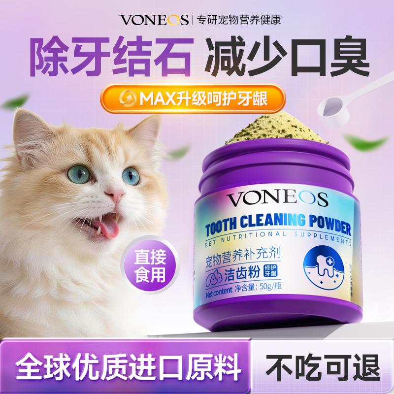 Reno's Dental Cleaning Powder for Cats, Oral Hygiene, Removes Bad Breath and Tartar, Pet Gum Inflammation, Stomatitis, Dog Teeth Brushing Reno's Dental Cleaning Powder for Cats, Oral Hygiene, Removes Bad Breath and Tartar, Pet Gum Inflammation, Stomatitis, Dog Teeth Brushing