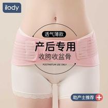 Pelvis with stigma Separating postpartum Postpartum Pregnant Woman Maternal Correction Special Collection Abdominal strap pelvic bones with protective belt theorizer