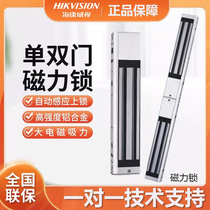 Hikvision 280kg single door double door magnetic lock electromagnetic lock glass door bracket electronic access lock K4H258S
