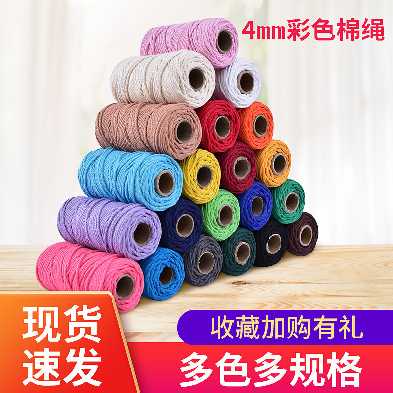 新捆绑绳子粗细彩色棉线绳子手工装饰挂毯编织绳束口绳抽绳-Taobao