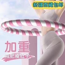 Xinjiang Tibet hula hoop weight loss and belly tightening adult weight hula hoop thin waist thin belly magic tool to burn fat
