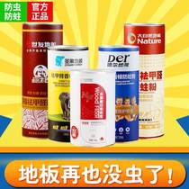 Natures anti-insect powder for solid wood floors special holy elephant anti-moth powder natural camphor wood block household composite moisture-proof agent