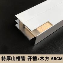 砖橱柜立柱铝合金卡槽全套配件 大山槽管隔层槽封边条套餐设计瓷