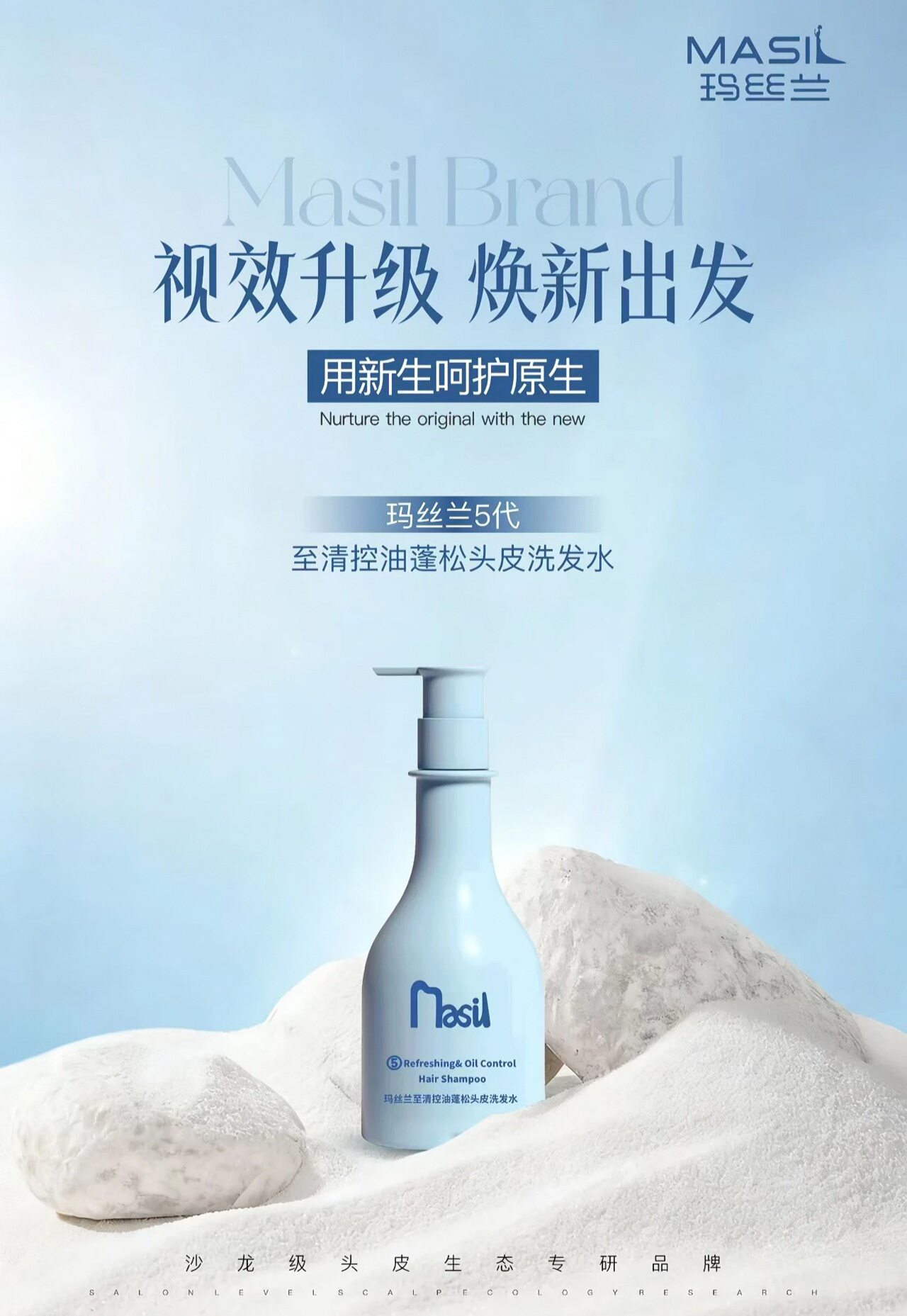 9.30 【ปัง ตงไหล กำลังขาย】แชมพู Maris L Ultra Clear ควบคุมความมัน เพิ่มวอลลุ่ม