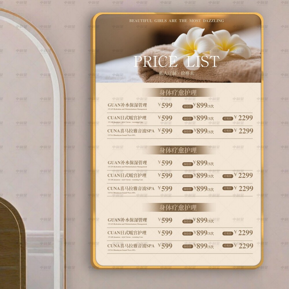 2026年定制美容养生项目价目表，足疗店如何设计吸引顾客的价目展示牌?