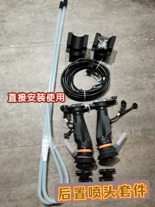 Dji T7070P Modified Four-Nozzle Kit Complete Set Includes Nozzle Solenoid Valve, Mounting Bracket, Extension Cable, and Water Pipe