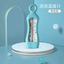 Measuring water temperature for children household bathing dual-purpose baby meter bathing water temperature newborn water temperature meter thermometer for children