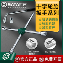 Shida SATA cross tire wrench car-specific multi-functional spare tire removal and tire replacement labor-saving sleeve tool