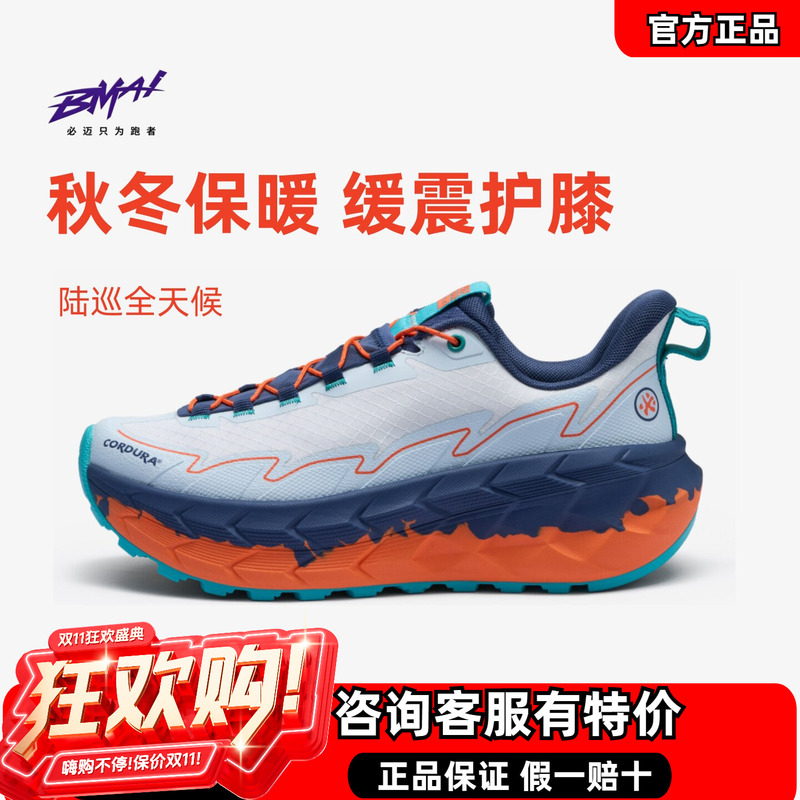 Bimai Expedition Land Cruiser All-Weather Autumn and Winter Sports Shoes Hiking Outdoor Mountain Climbing Cushioning Jogging Shoes for Men and Women Off-Road Bimai Expedition Land Cruiser All-Weather Autumn and Winter Sports Shoes Hiking Outdoor Mountain Climbing Cushioning Jogging Shoes for Men and Women Off-Road