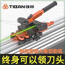 Tiebang track push knife manual rock plate thin plate large plate tile cutting machine high precision floor tile special knife boundary opener