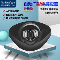 Image sensor automatic door humanoid probe portrait anti-pinch sensor door face recognition sensor