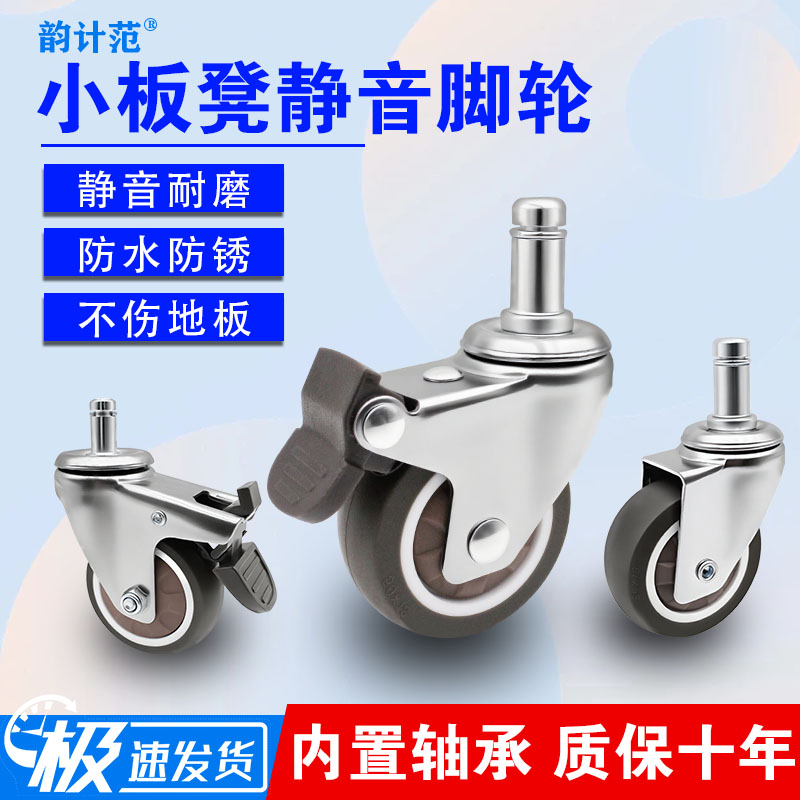 人体工学椅静音脚轮小板凳滑轮办公椅橡胶插杆万向轮电竞椅滚轮