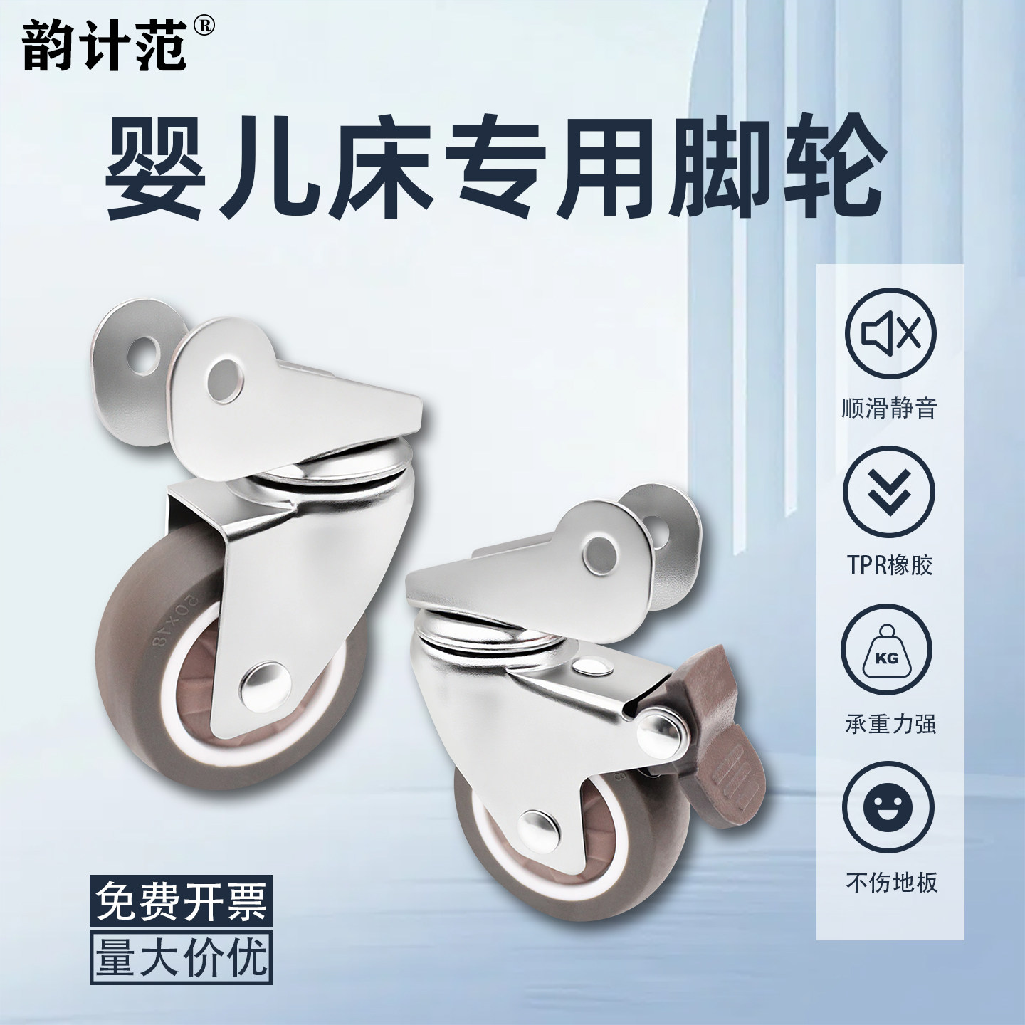 婴儿床万向轮滚轮脚轮转向推车轮子橡胶小滑轮2寸J型夹板刹车静音