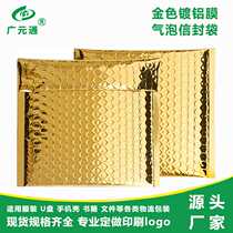 Gold composite express bubble bag packaging clothing bubble envelope packaging bag self-adhesive aluminized film bubble envelope bag