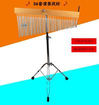 36-tone wind chime 25-tone sound tree 20-tone sound beam Western percussion instrument chime adult band accompaniment Orff